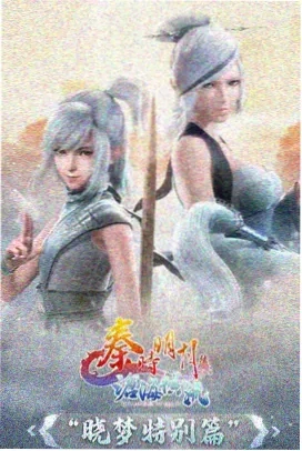 天官赐福